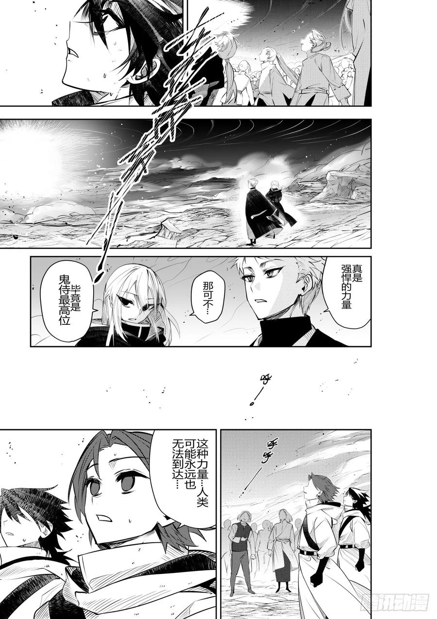 《侍书》第三十二话 第8页