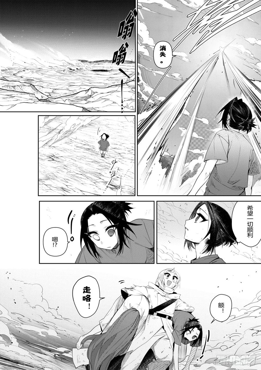 《侍书》第三十二话 第2页