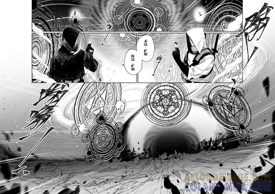 《侍书》第三十二话 第7页