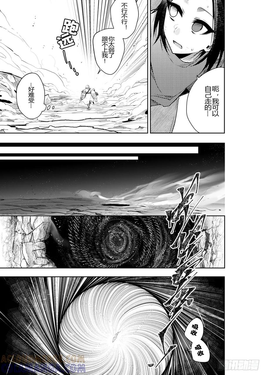 《侍书》第三十二话 第3页