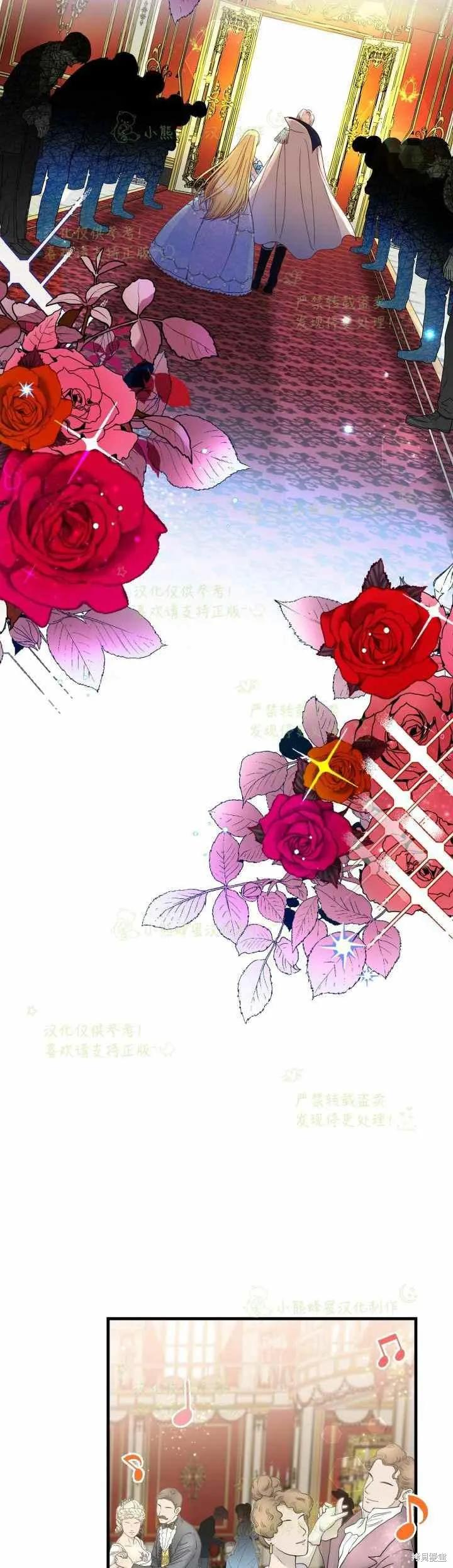 成为怪物皇太子的妻子 - 第34话 - 第32张图