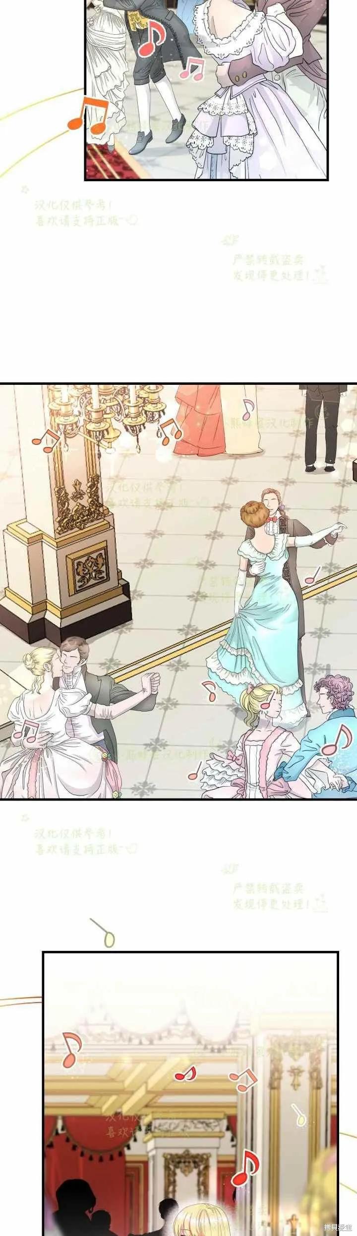 成为怪物皇太子的妻子 - 第34话 - 第33张图