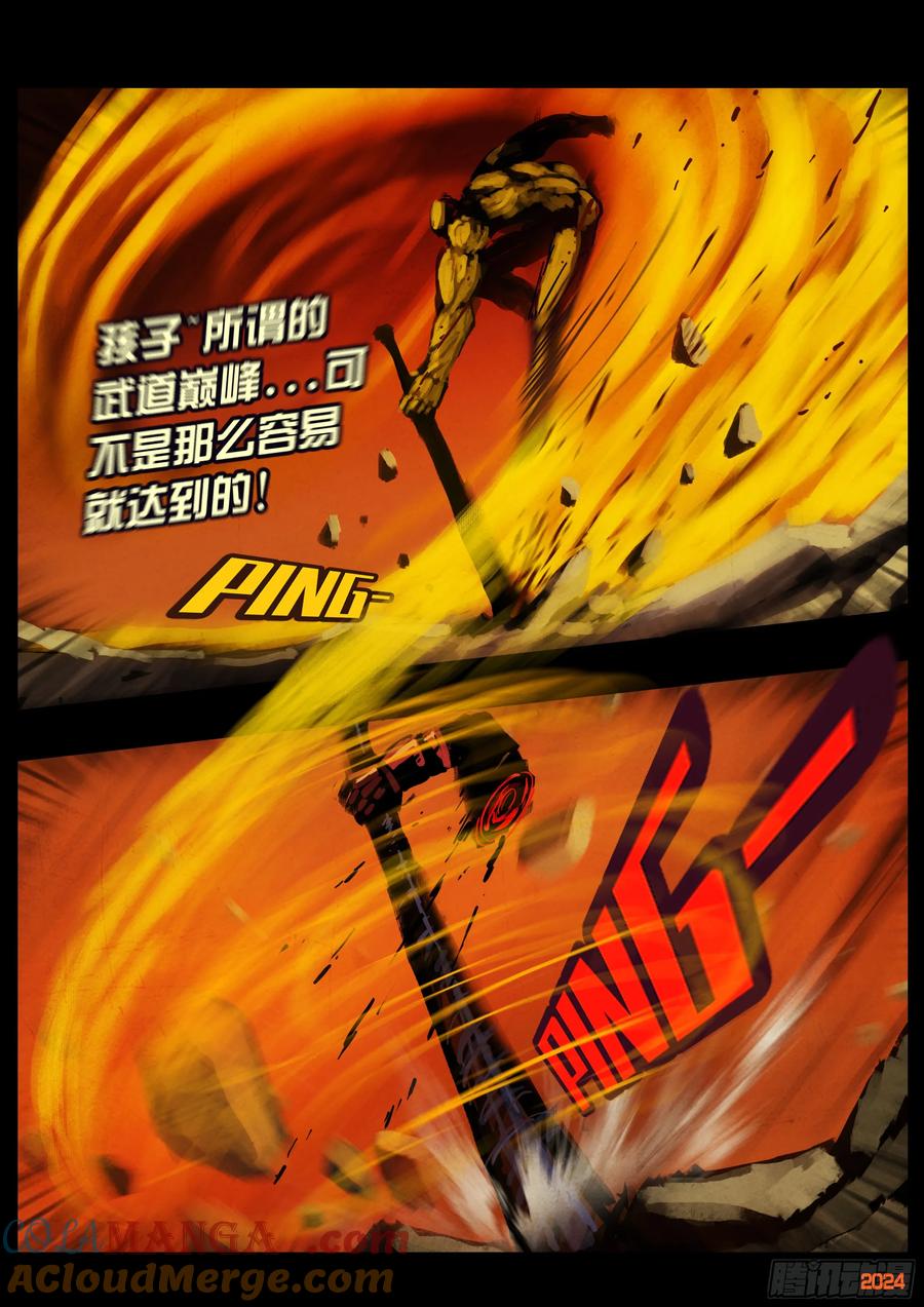 《地球尽头》337集 第15页