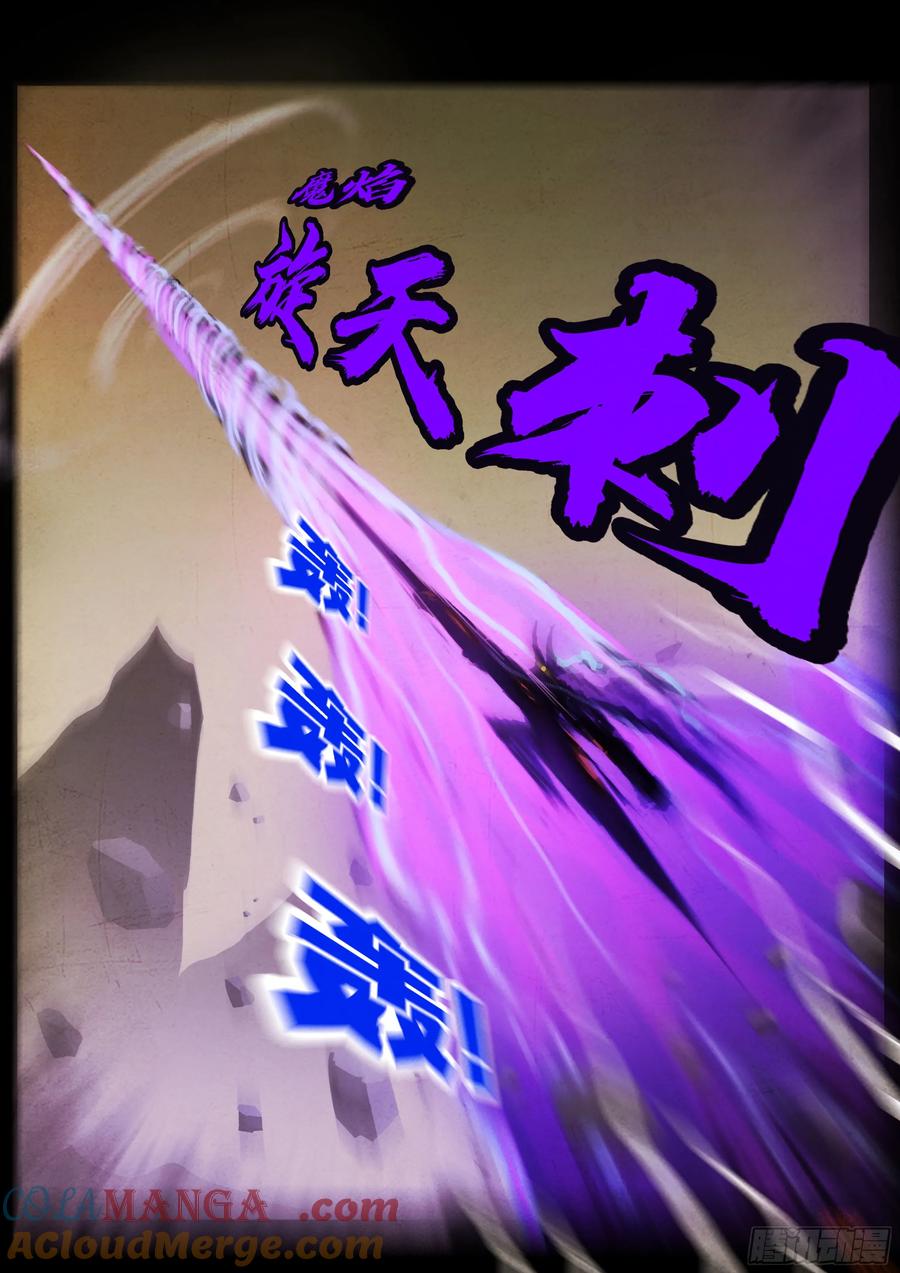 《地球尽头》337集 第13页