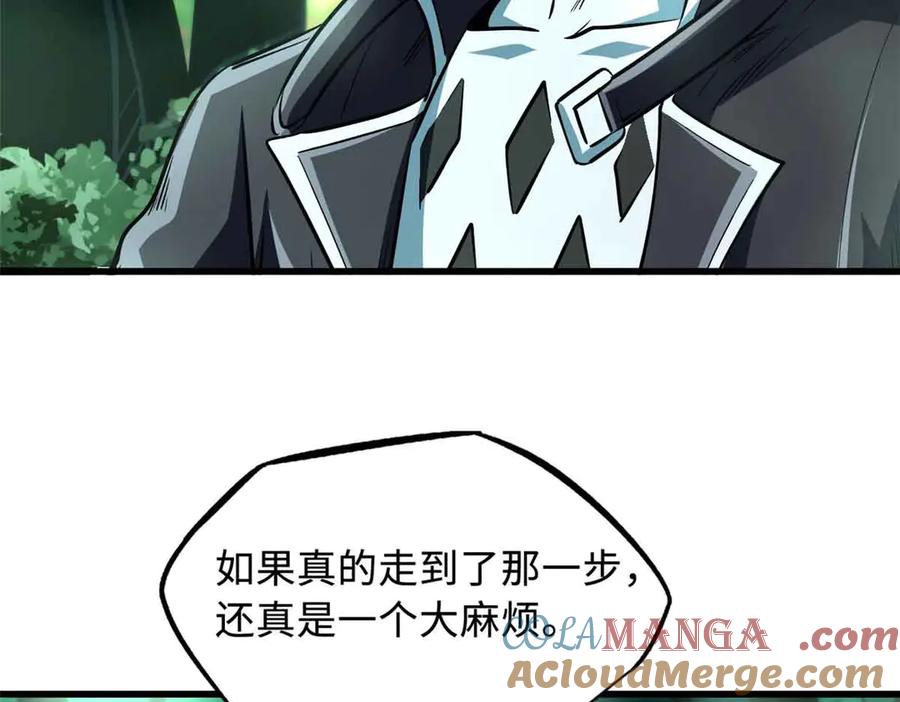 《超级神基因》352 取之不尽的宠物丹 第105页