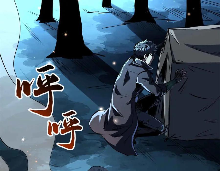 《超级神基因》352 取之不尽的宠物丹 第115页