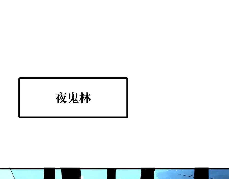 《超级神基因》352 取之不尽的宠物丹 第114页