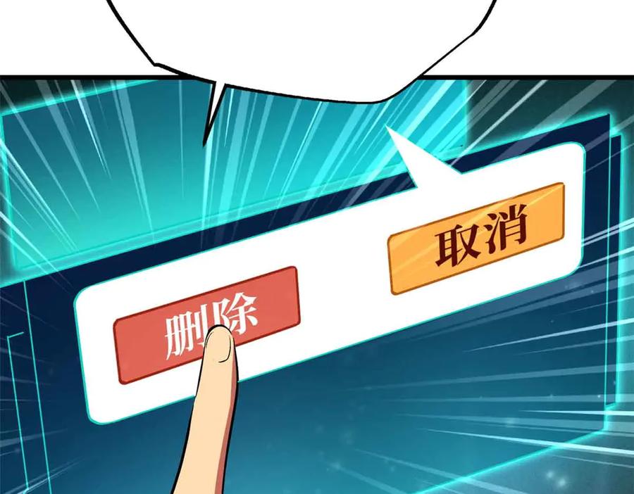 《超级神基因》352 取之不尽的宠物丹 第91页