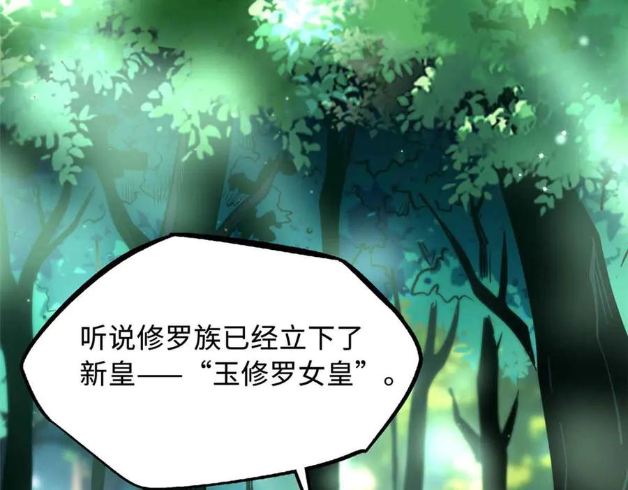 《超级神基因》352 取之不尽的宠物丹 第99页