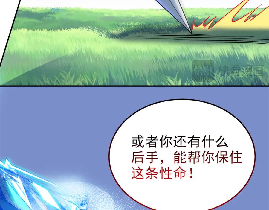 从精神病院走出的强者 346 泥塑假身，一一替死 第56页
