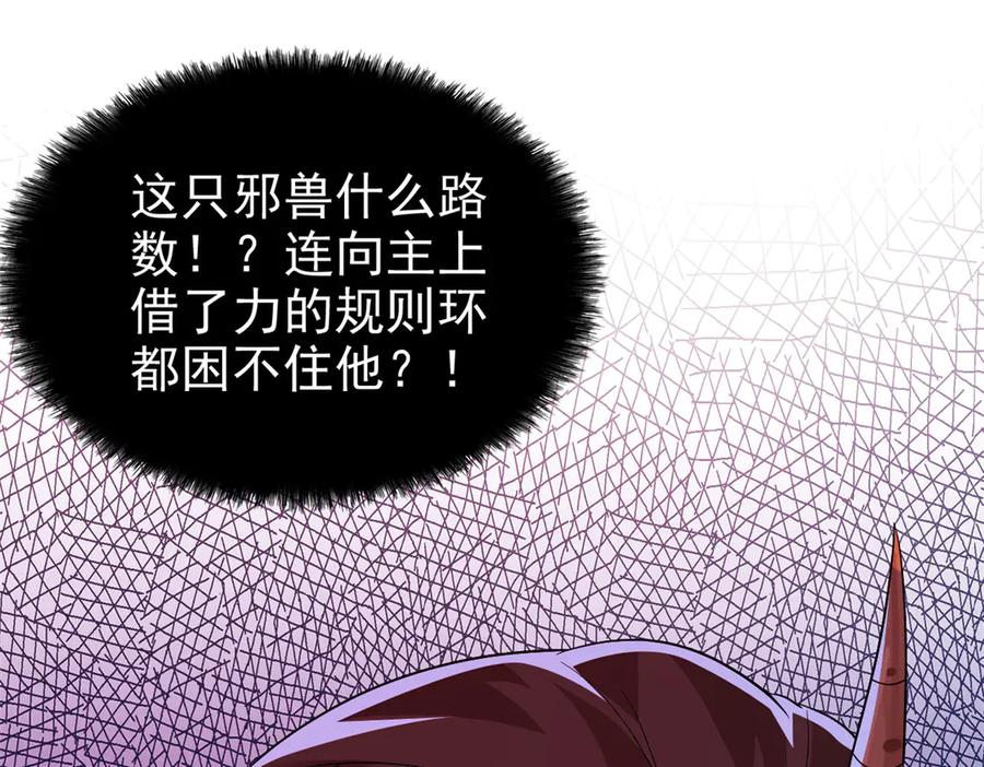 从精神病院走出的强者 346 泥塑假身，一一替死 第63页