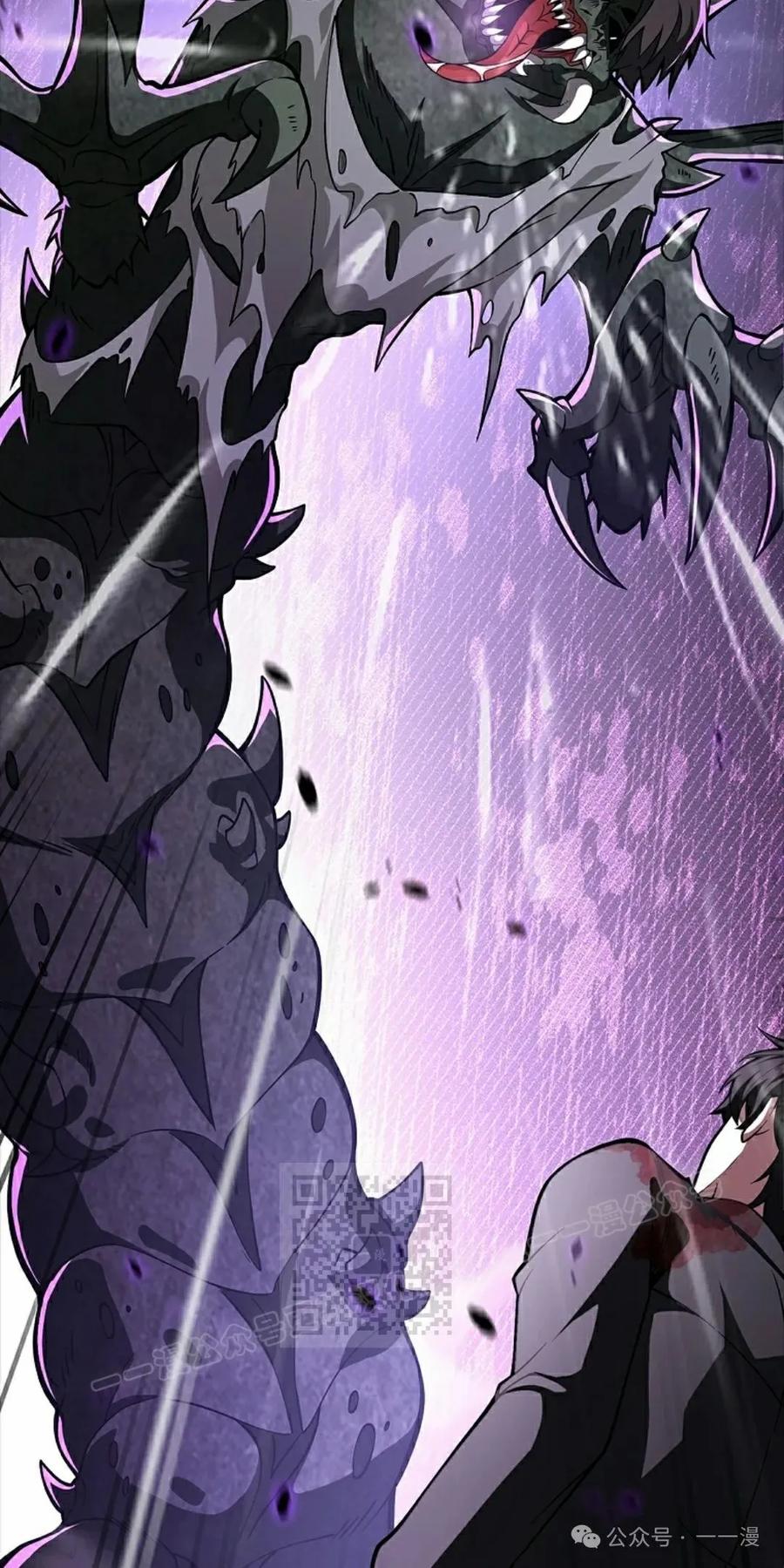 《我不是回归者》第37话 第3页