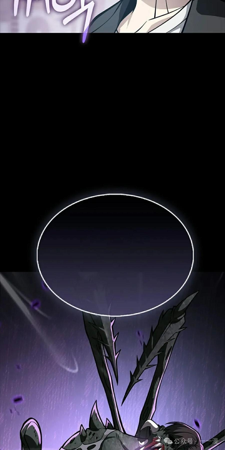 《我不是回归者》第37话 第2页