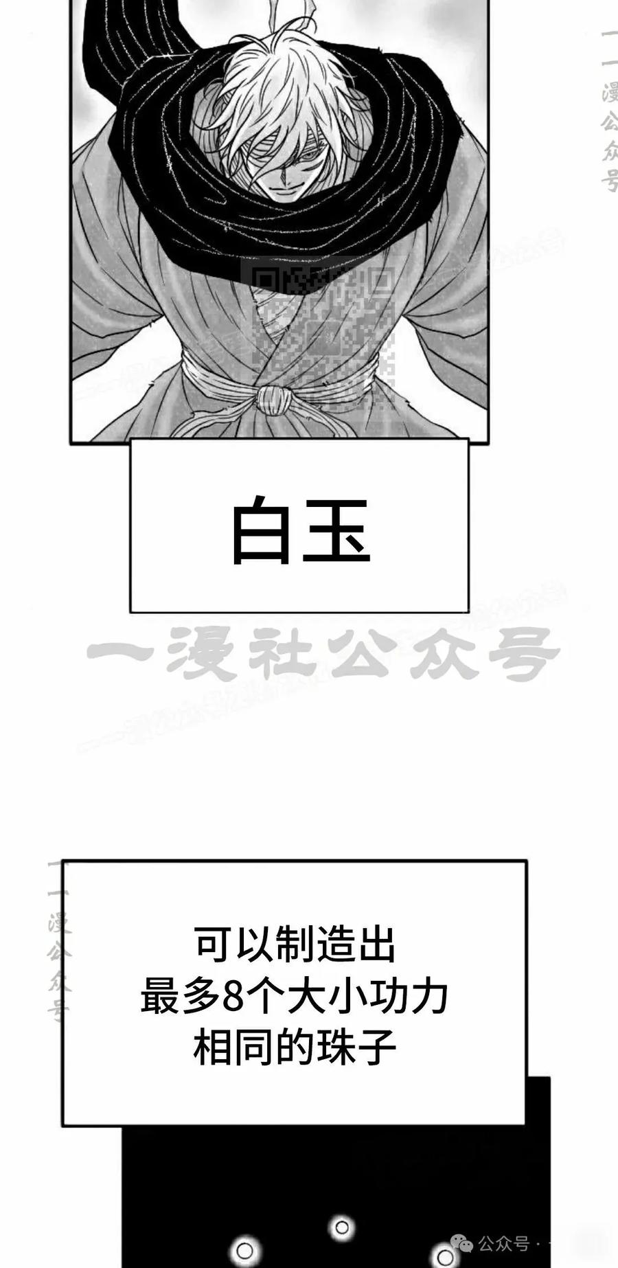 《黑杀》第40集 第56页