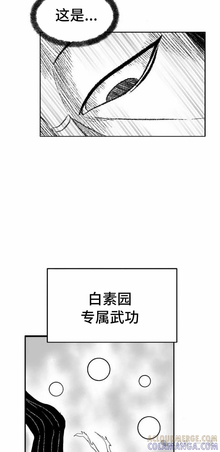 《黑杀》第40集 第55页
