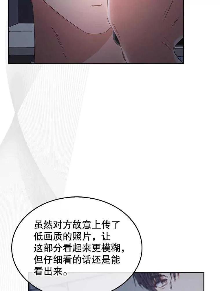 《得了不出道就会死的病》第43话 第71页