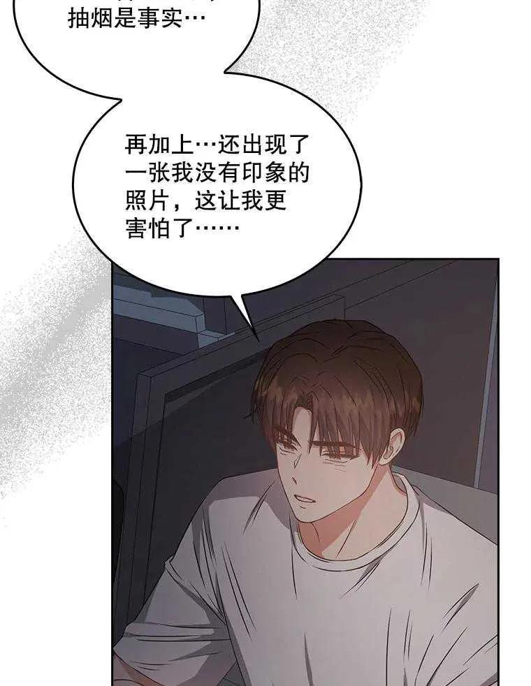《得了不出道就会死的病》第43话 第55页