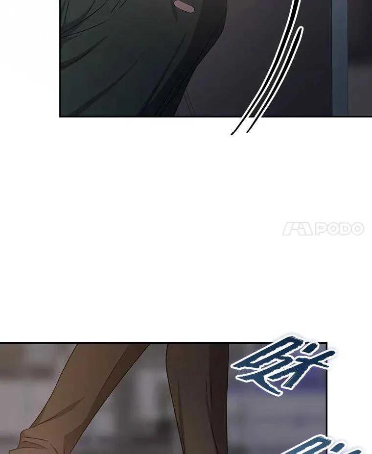 《得了不出道就会死的病》第43话 第66页