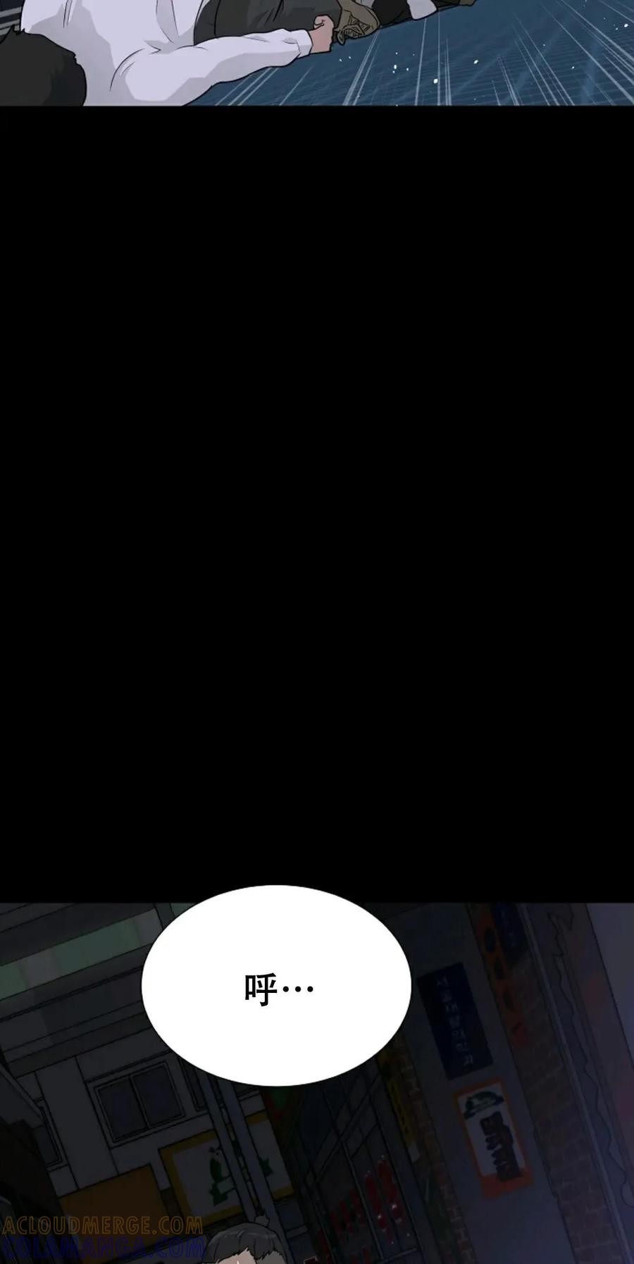 《触发人生》45 第45页