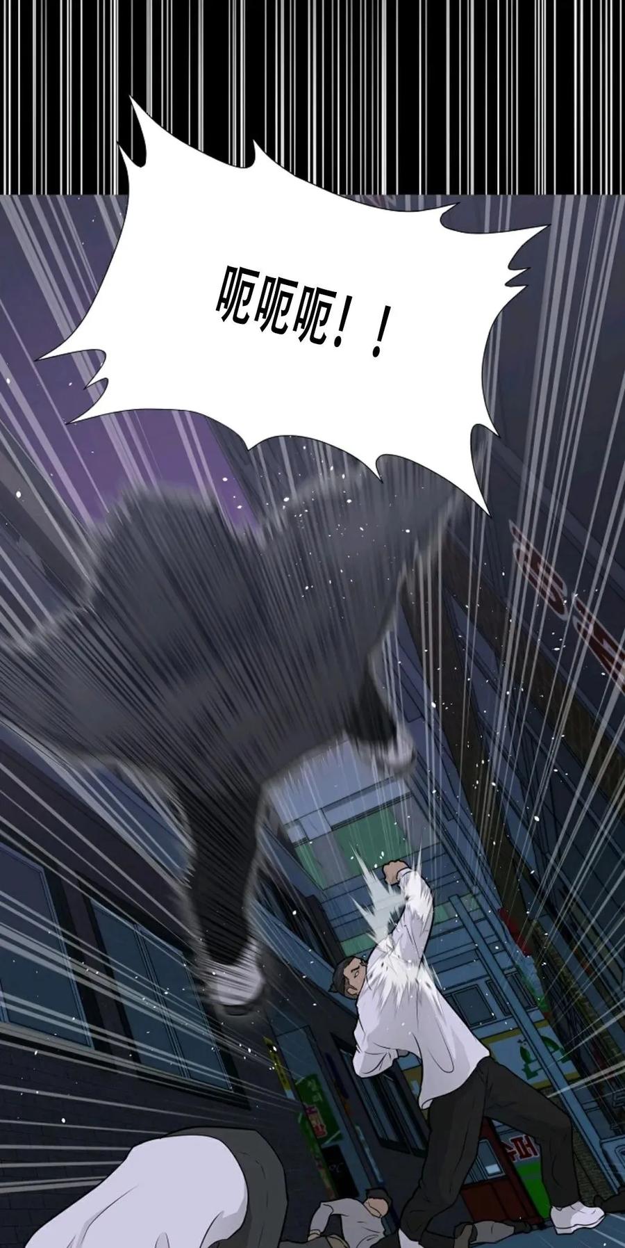 《触发人生》45 第44页