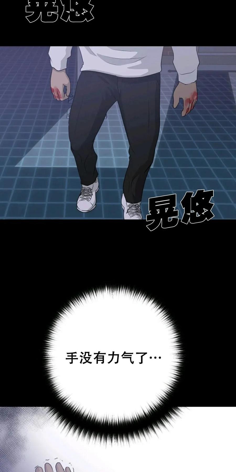 《触发人生》45 第47页