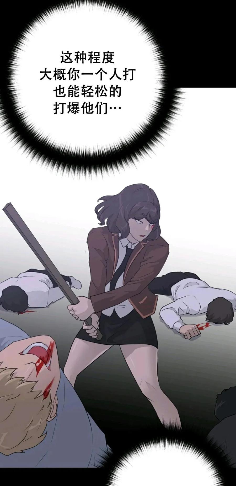 《触发人生》45 第52页