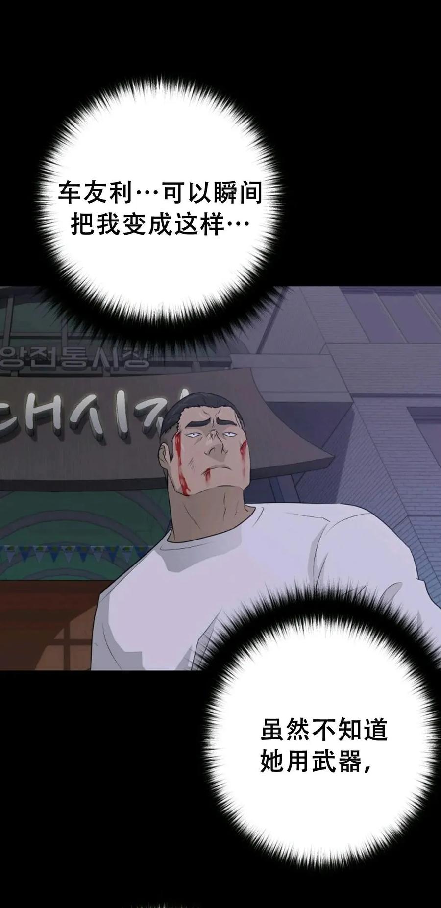 《触发人生》45 第51页
