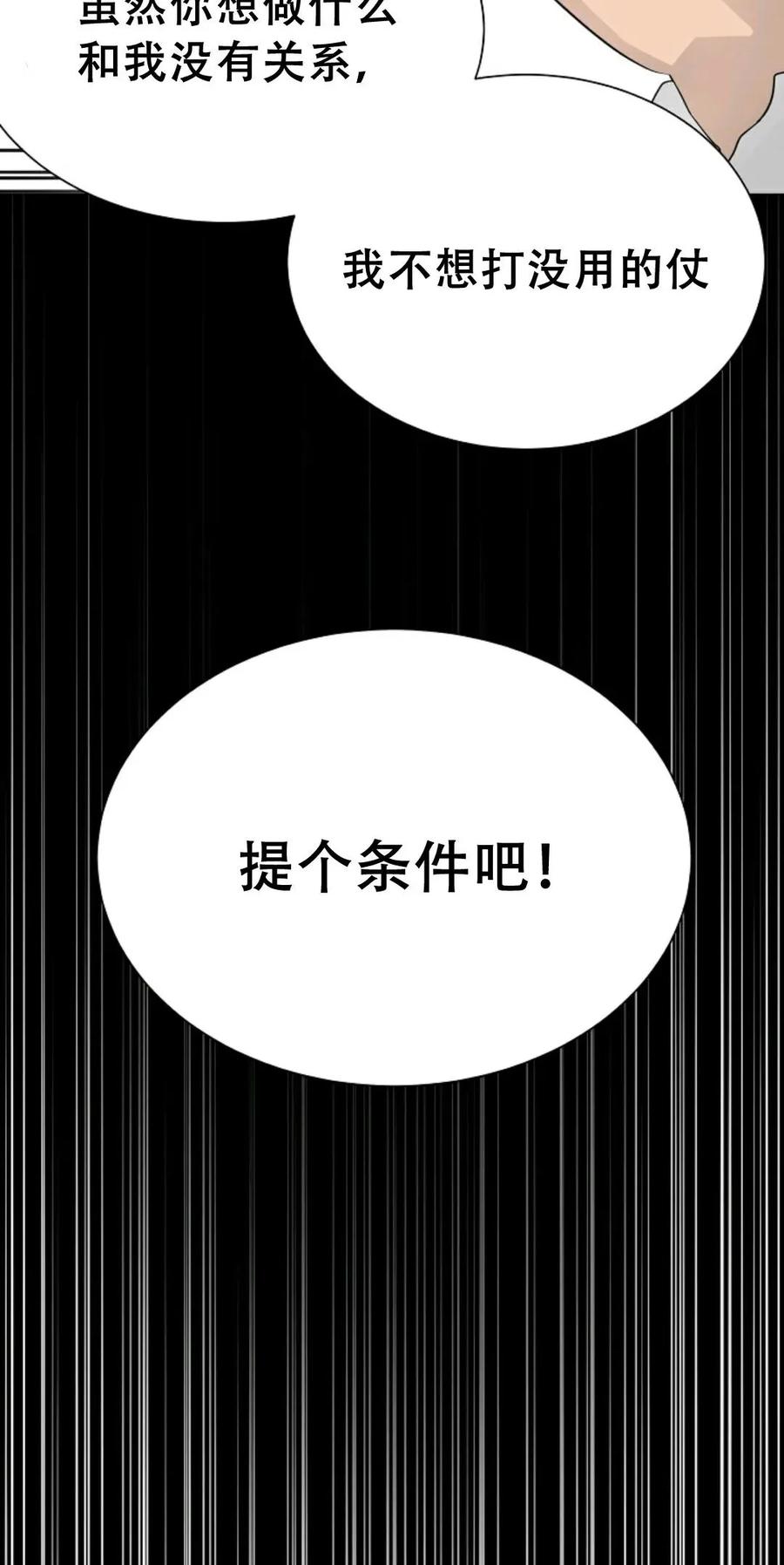 《触发人生》45 第43页