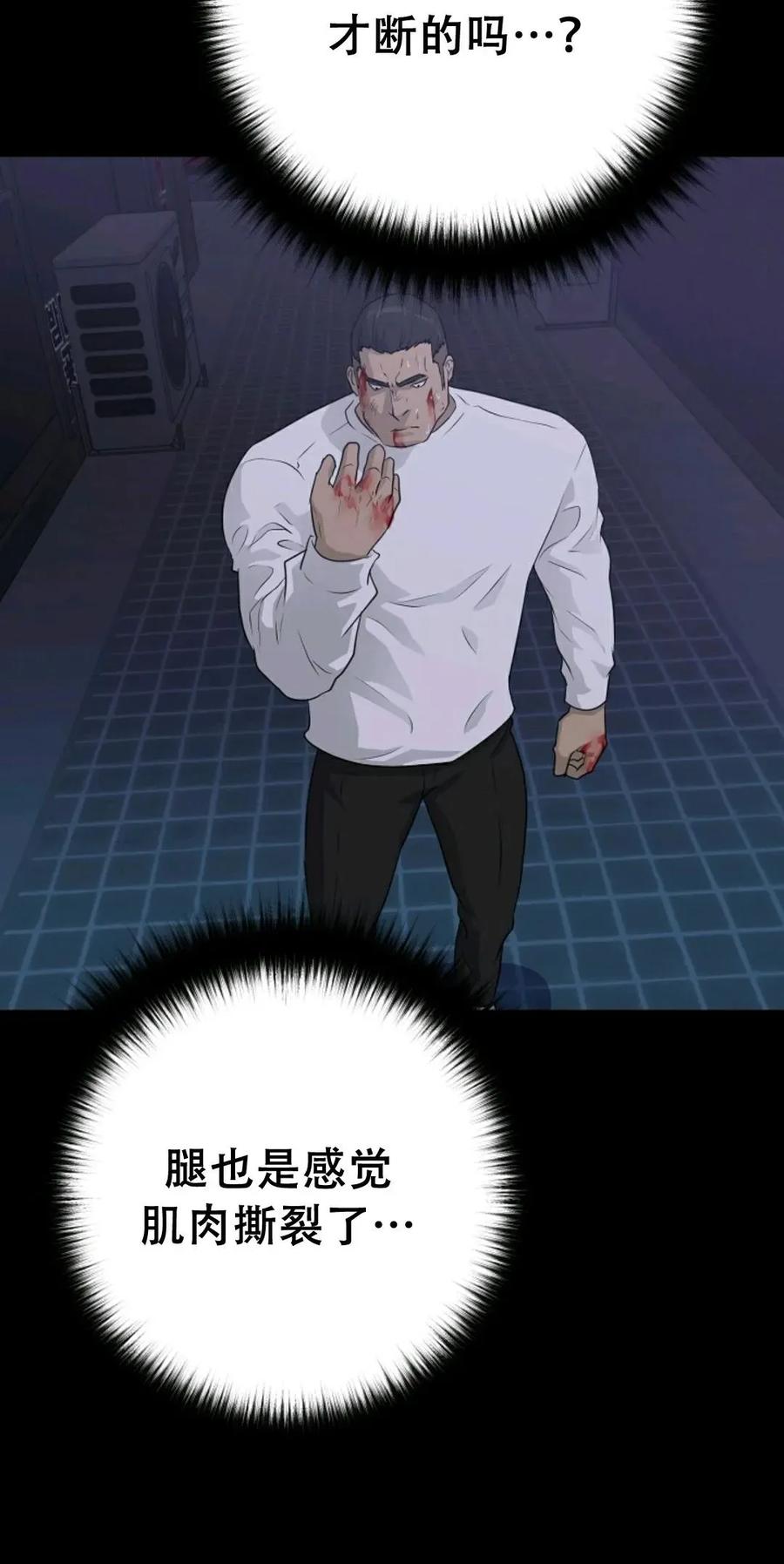 《触发人生》45 第50页