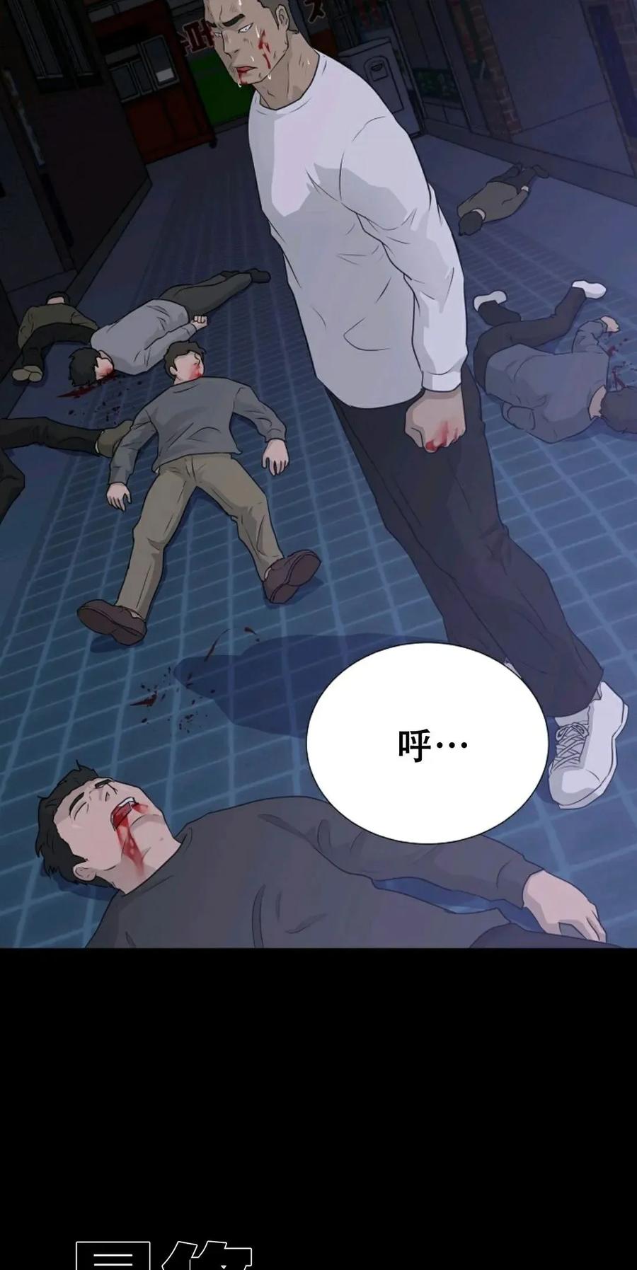 《触发人生》45 第46页