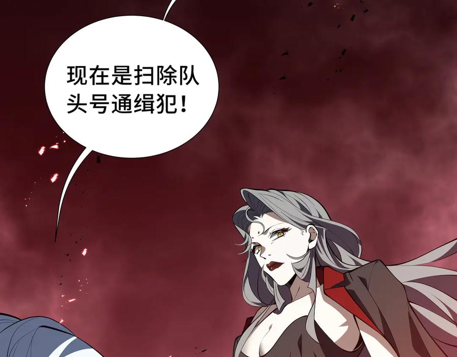 《我契约了我自己》第41话 渔翁之利 第94页