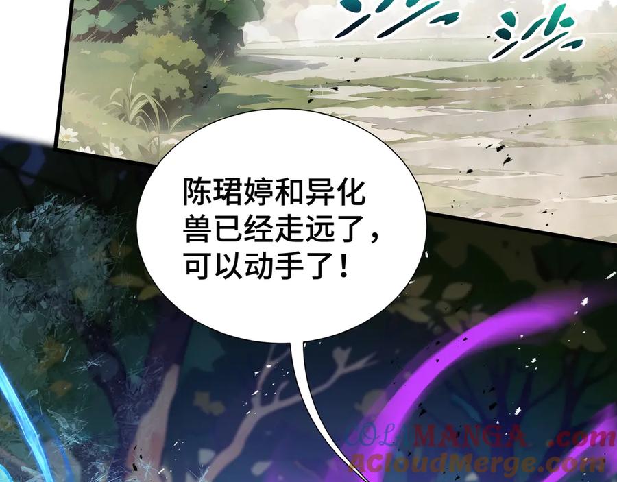 《我契约了我自己》第41话 渔翁之利 第101页