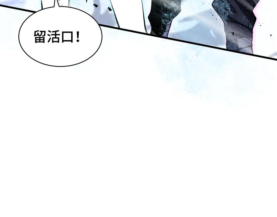 《我契约了我自己》第41话 渔翁之利 第104页