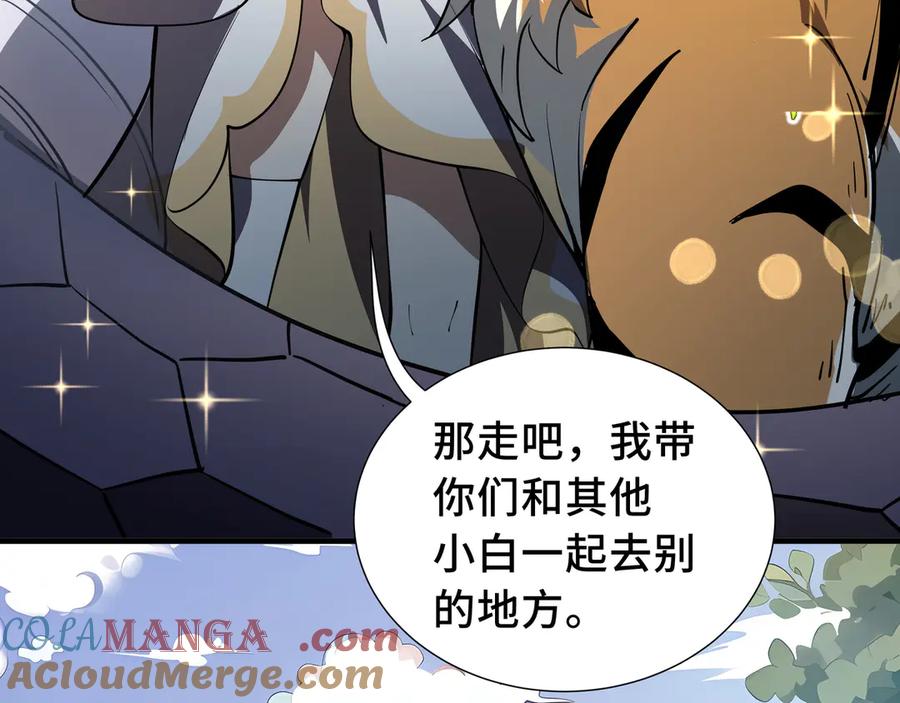 《我契约了我自己》第41话 渔翁之利 第81页