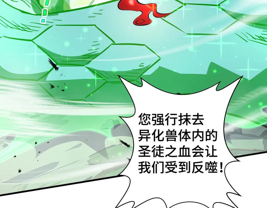 《我契约了我自己》第41话 渔翁之利 第70页