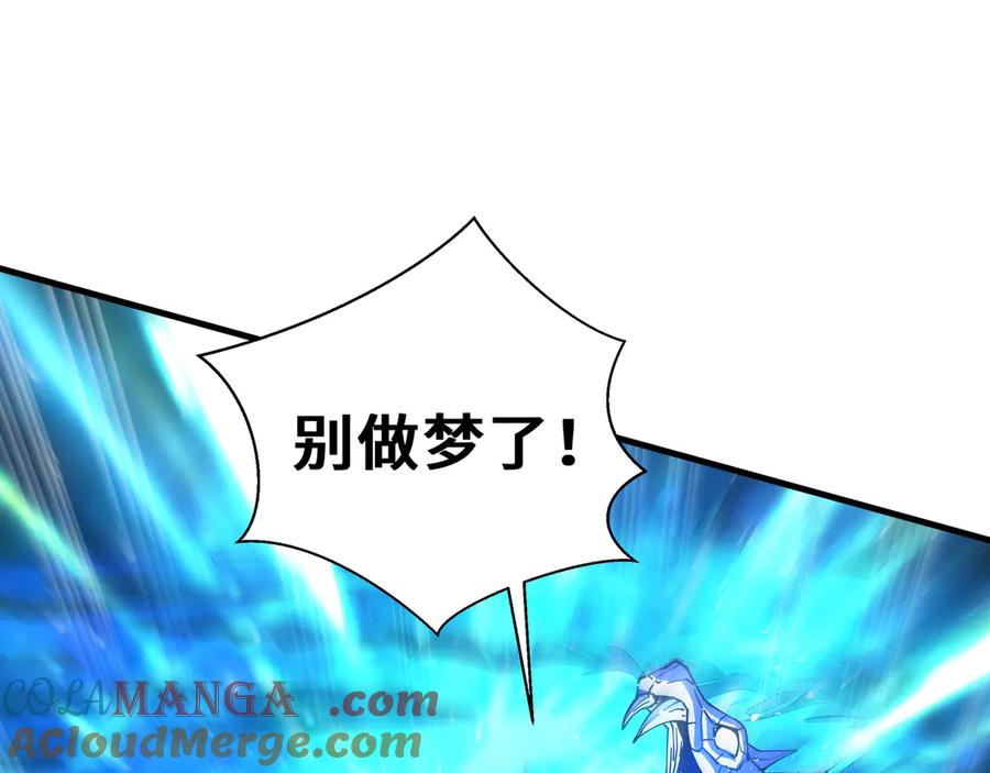 《我契约了我自己》第41话 渔翁之利 第37页
