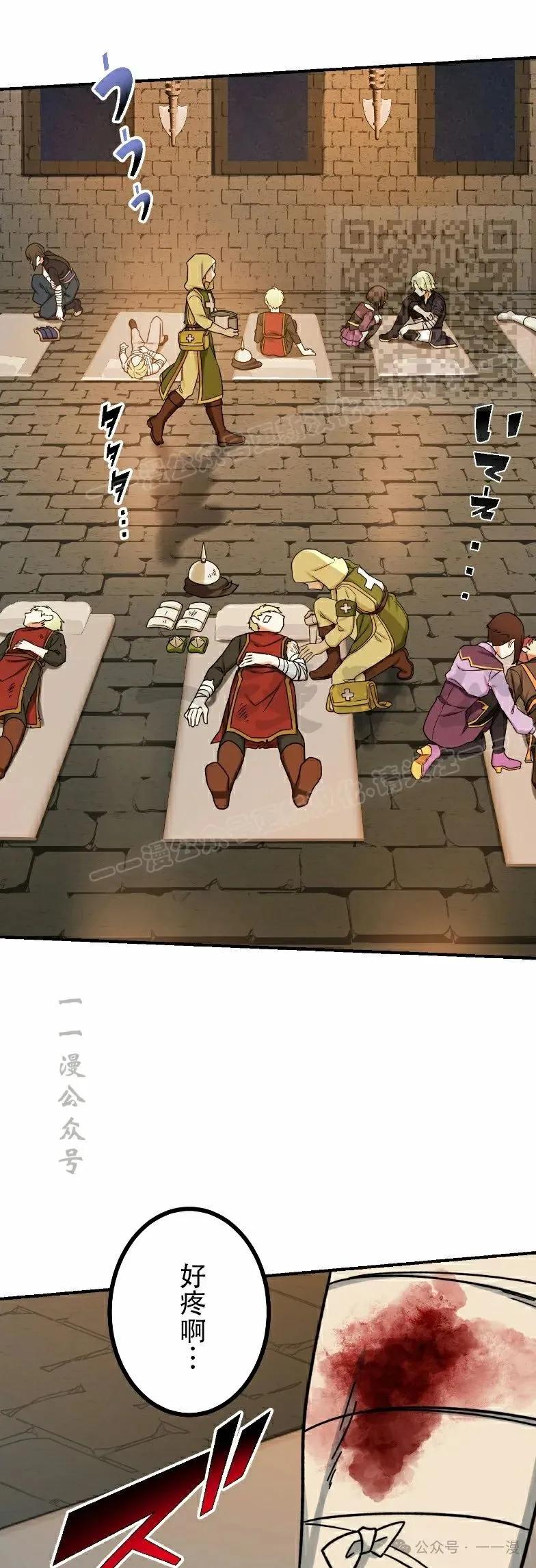 《最强暗杀者异世界转移》第46集 第51页