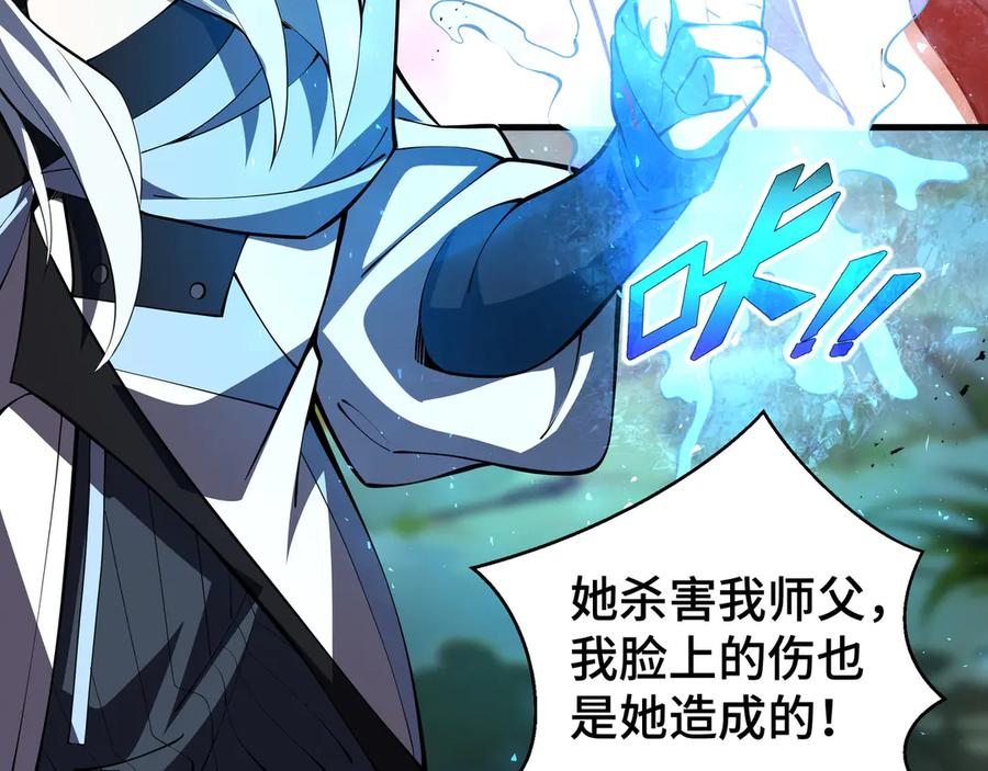 《我契约了我自己》第41话 渔翁之利 第96页