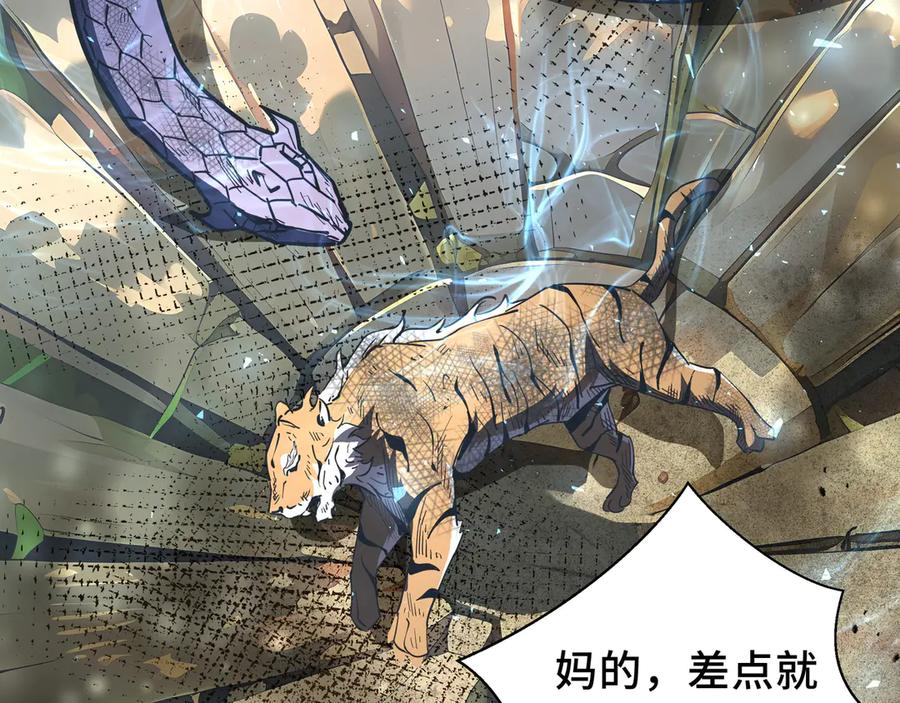 《我契约了我自己》第41话 渔翁之利 第50页