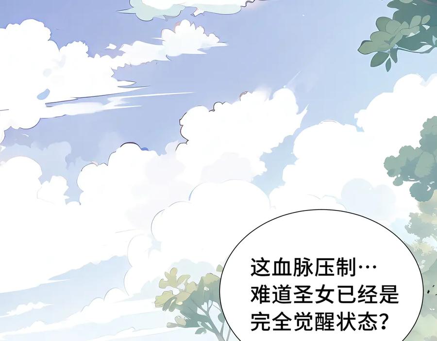 《我契约了我自己》第41话 渔翁之利 第82页