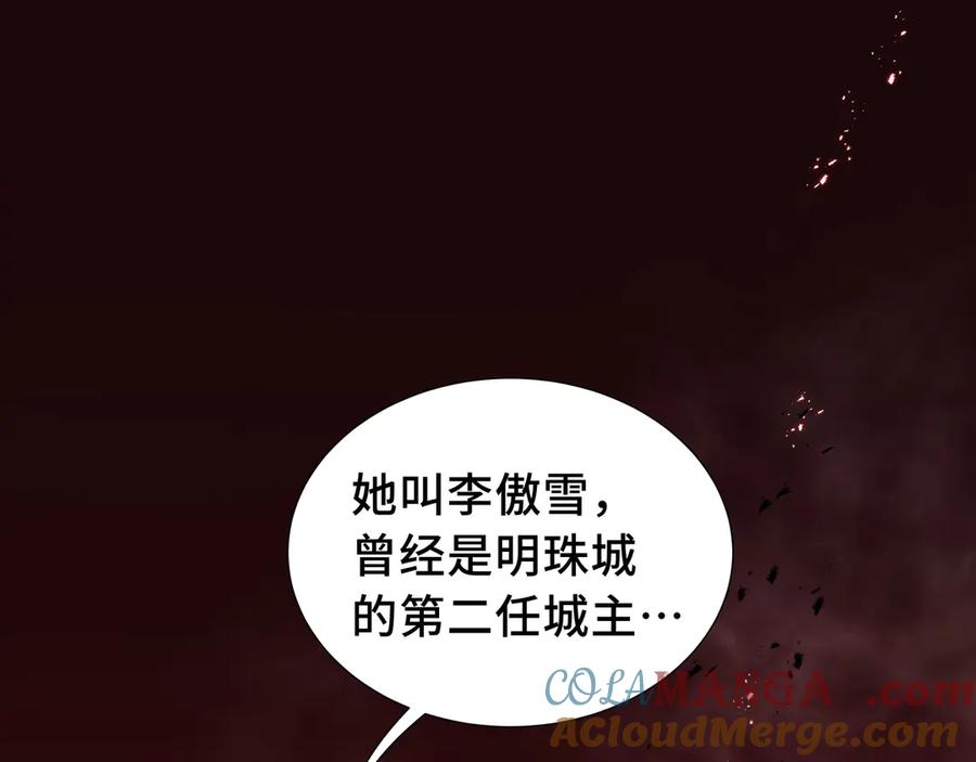 《我契约了我自己》第41话 渔翁之利 第93页