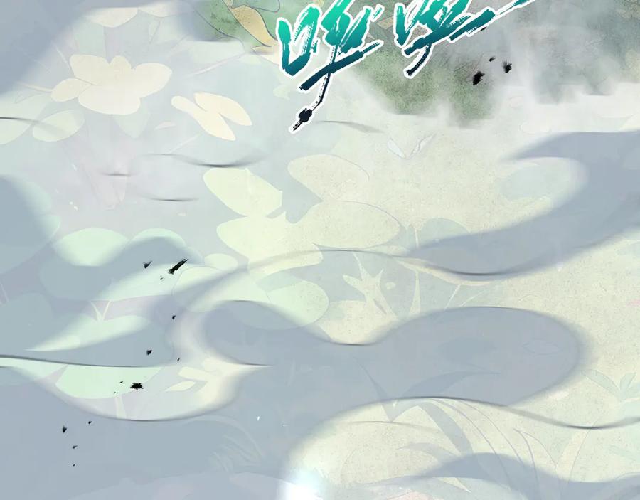《我契约了我自己》第41话 渔翁之利 第48页