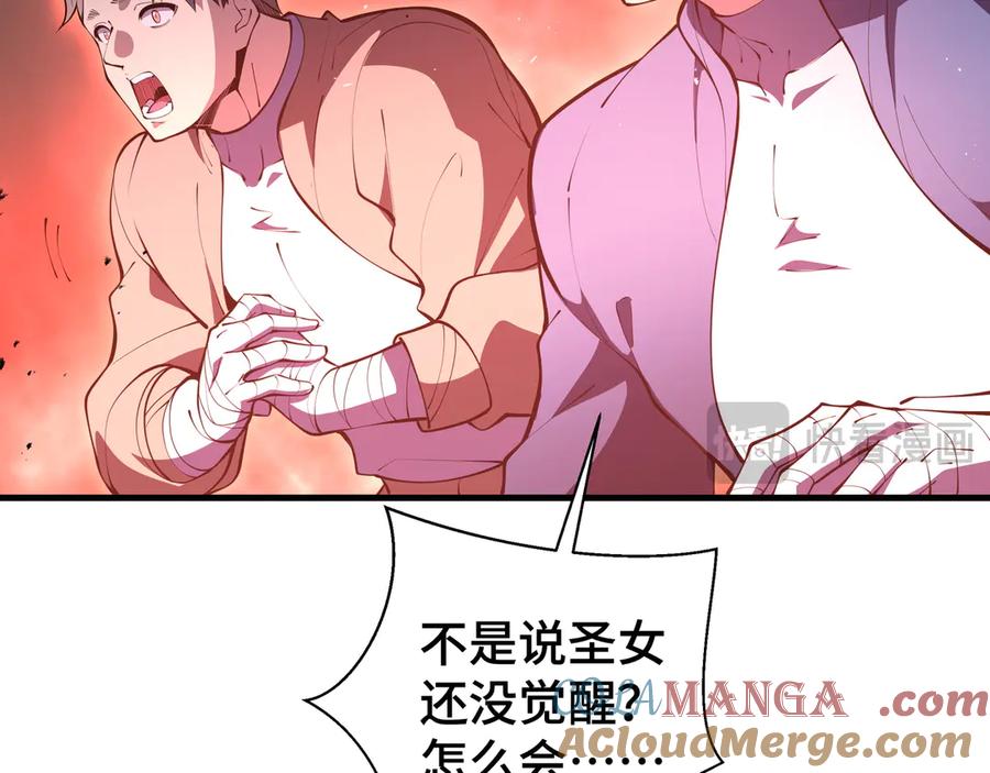 《我契约了我自己》第41话 渔翁之利 第65页