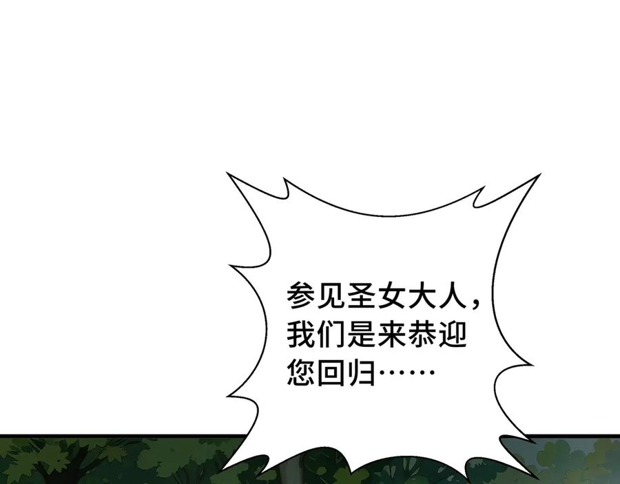 《我契约了我自己》第41话 渔翁之利 第60页