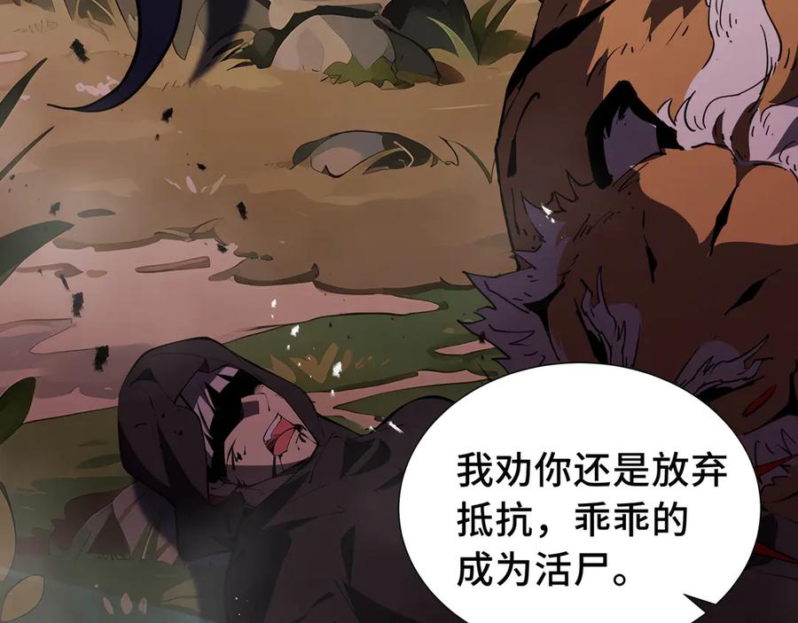 《我契约了我自己》第41话 渔翁之利 第35页