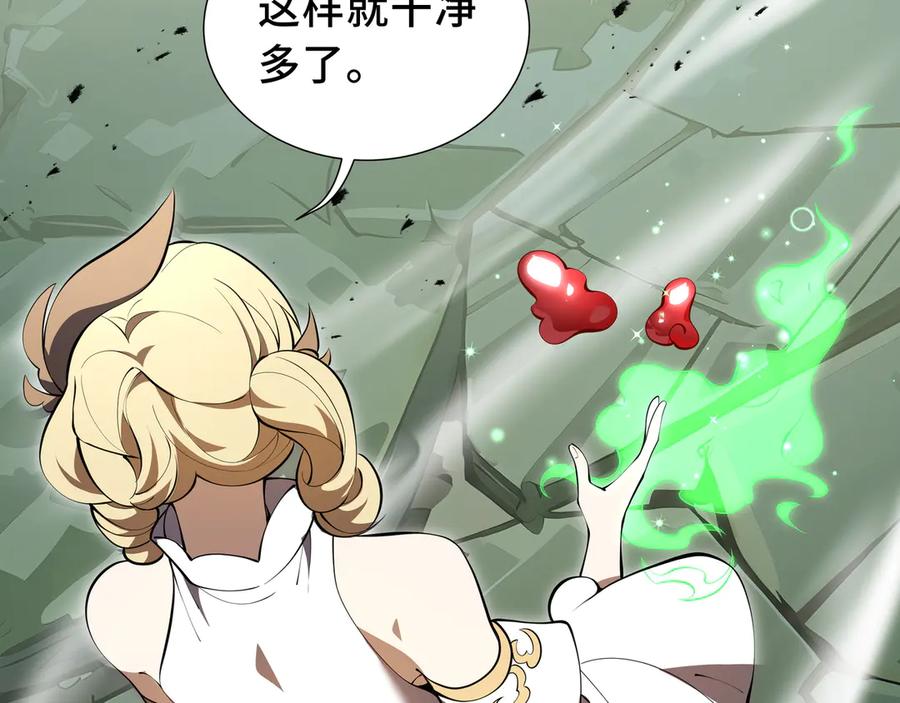 《我契约了我自己》第41话 渔翁之利 第75页