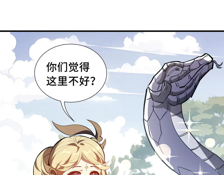 《我契约了我自己》第41话 渔翁之利 第79页