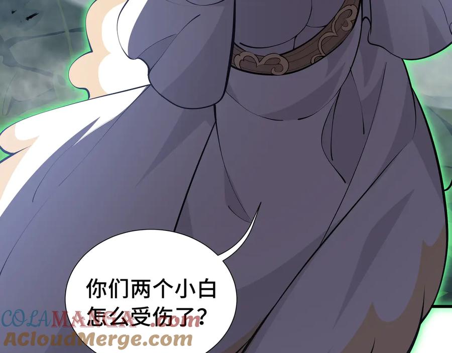 《我契约了我自己》第41话 渔翁之利 第53页