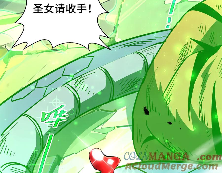 《我契约了我自己》第41话 渔翁之利 第69页