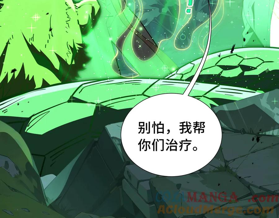 《我契约了我自己》第41话 渔翁之利 第57页